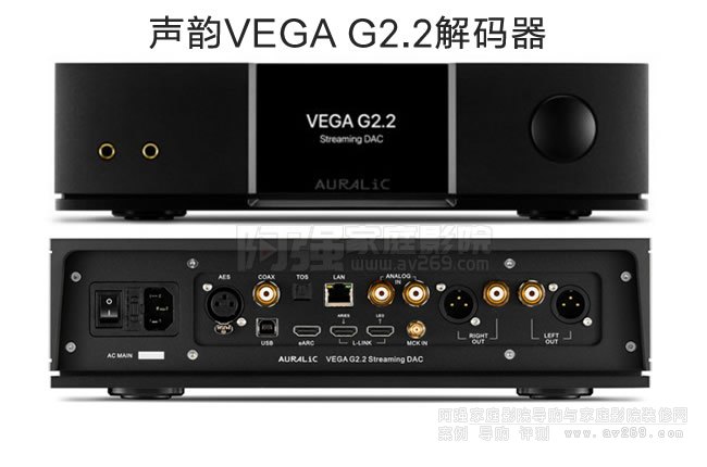 퍿ŮG2.2aAuralic VEGA G2.2B