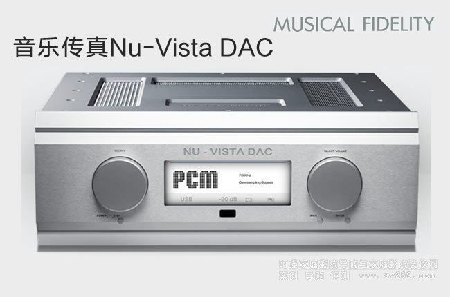 音樂傳真 MusicalFidelity NU-VISTA DAC 高端解碼器介紹