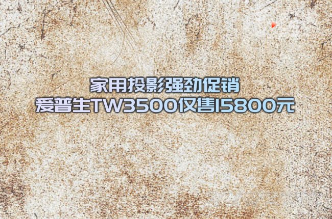ͶӰŴN TW3500H15800Ԫ