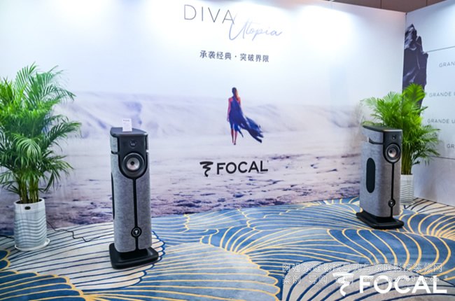 FOCAL DIVA Utopiag(sh)Acr(sh)Ԫص໥ںo(w)