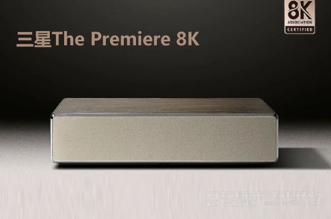 ׿8KfJCͶӰCl(f)The Premiere 8Kȫ8KҕlřفR