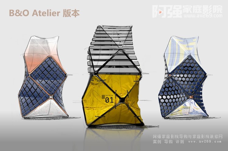 B&O Atelier߶Ԕ(x)BƌĮa(chn)Ʒ